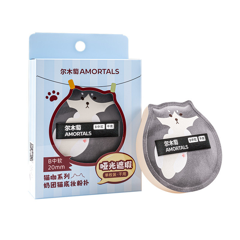 尔木萄猫咖系列奶团猫底妆粉扑中软粉底液专用上妆不吃粉化妆扑
