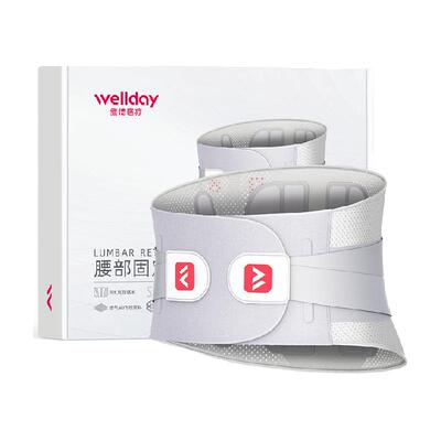 WELLDAY/维德医疗腰部固定器护腰