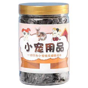 金丝熊粮食零食油葵小黑瓜子主粮营养食物仓鼠花枝鼠粮食饲料