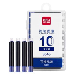 得力钢笔墨囊可擦小学生专用毛笔式热敏可换学生通用可替换囊式墨水三年级学生儿童练字纯蓝黑色蓝黑墨蓝晶蓝