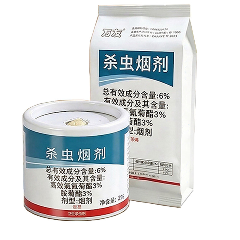 强效通杀蟑螂蚂蚁飞虫苍蝇蚊子