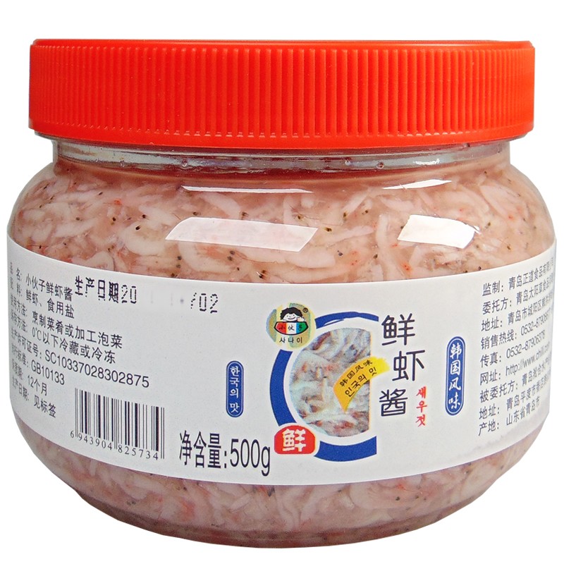 小伙子腌制虾酱韩式辣白菜调料