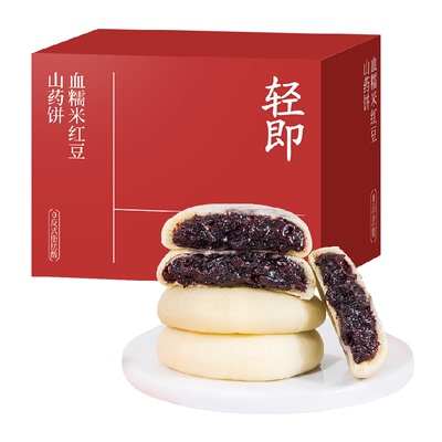 轻即无糖精血糯米红豆山药饼糕点