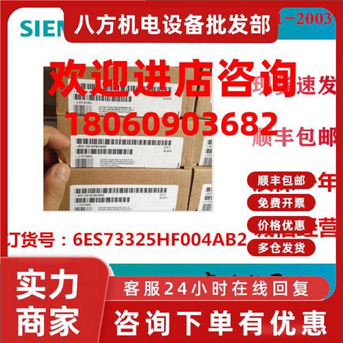 议价西门子S7-300 逻辑输出模块SM332 6ES7332-5HF00-0AB0 全新原