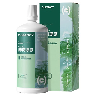 COFANCY可糖隐形眼镜美瞳薄荷款护理液便携小瓶装60ml清洗液正品