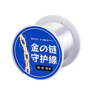 鱼线穿黄金项链防断绳隐形透明线手工diy编织配件极细戒指缠绕线