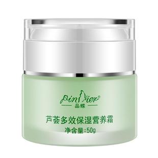 芦荟霜补水保湿润肤霜清爽滋润面霜多效营养霜男女士官方正品春夏