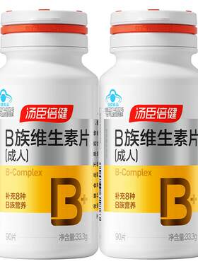汤臣倍健多种维生素b族成人