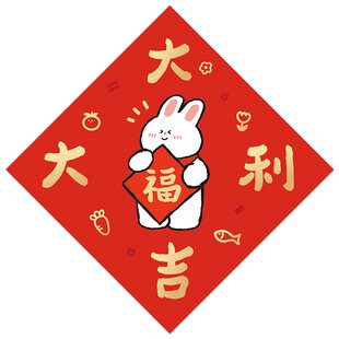 2026年福字门贴春节大门纸质福字贴过年对联新年龙马精神装饰福字