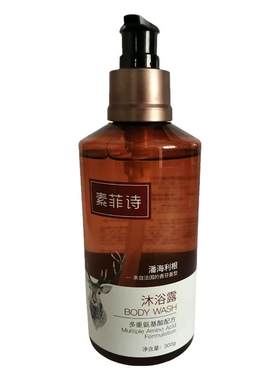 酒店同款素菲诗洗发水沐浴露组合装木质香型持久留香护发素洗手液