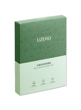 优资莱补水保湿玻尿酸面膜