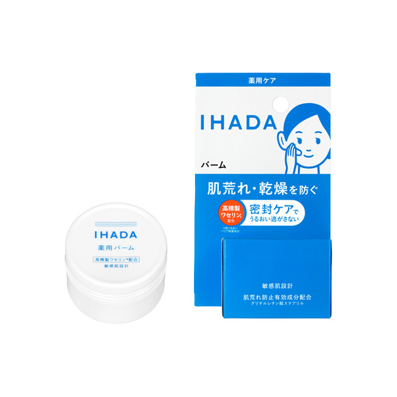 IHADA面霜20g滋润保湿温和舒缓敏感肌尚都乐客sundrug保税