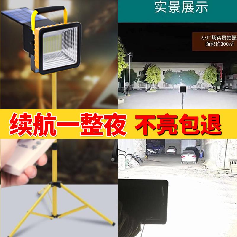 工地照明灯充电投光灯强光超亮太阳能应急灯停电家用户外工程灯