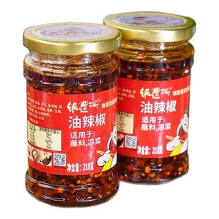 饭遭殃油辣椒重庆特色香辣拌饭拌面拌菜调味料红油辣酱218g*2瓶