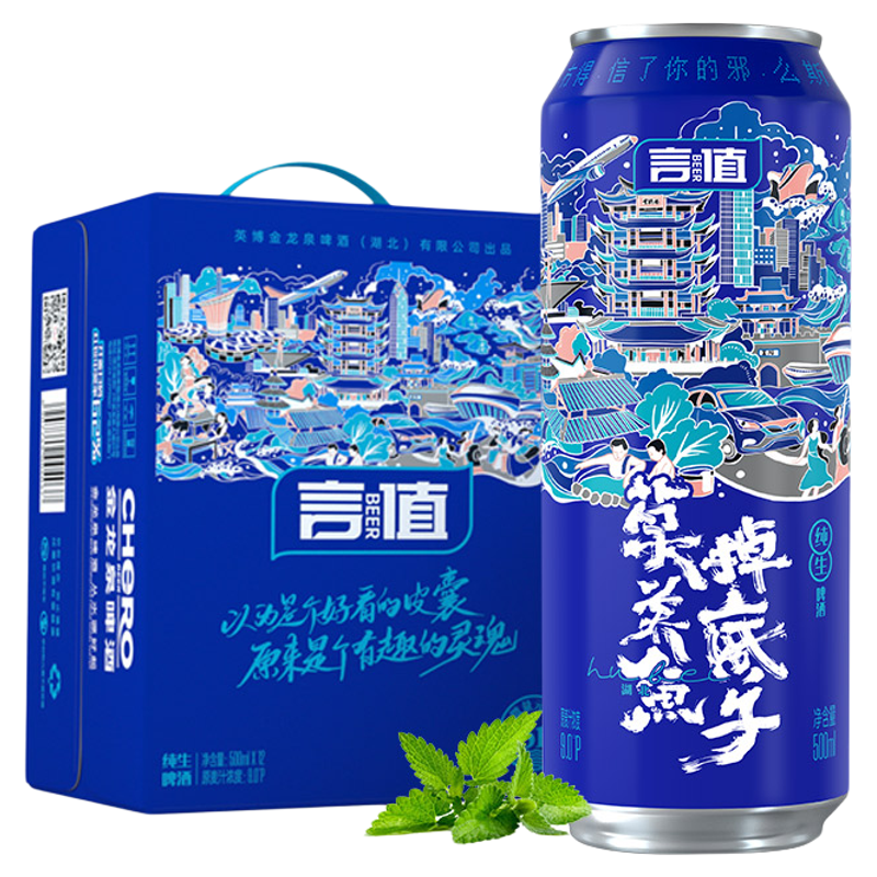 9度500ml12听礼盒装纯生啤酒