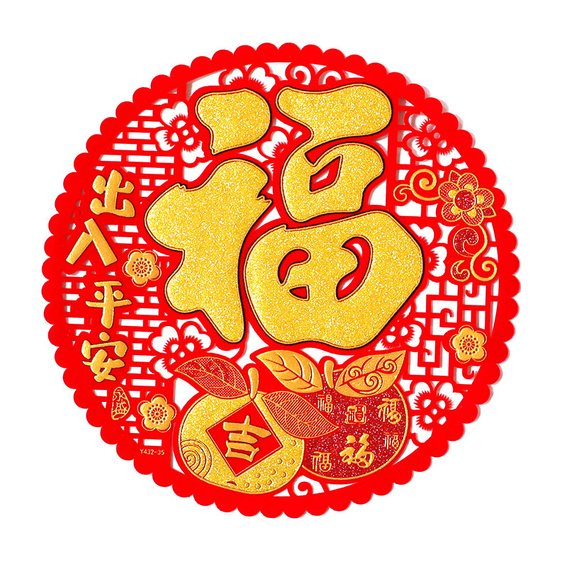玻璃窗花绒布自粘镂空福字贴纸