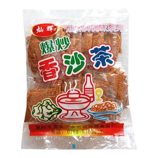 灿辉爆炒香沙茶干沙茶粉包潮汕特产炒菜炒海鲜烧烤调料独立小包装