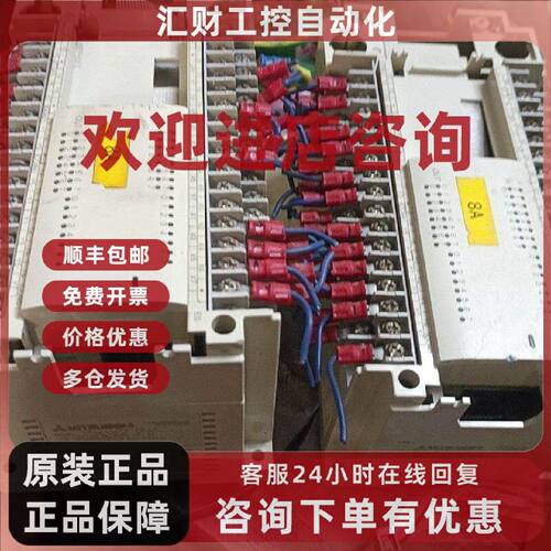 议价三菱Fx2N48ER一Es扩展