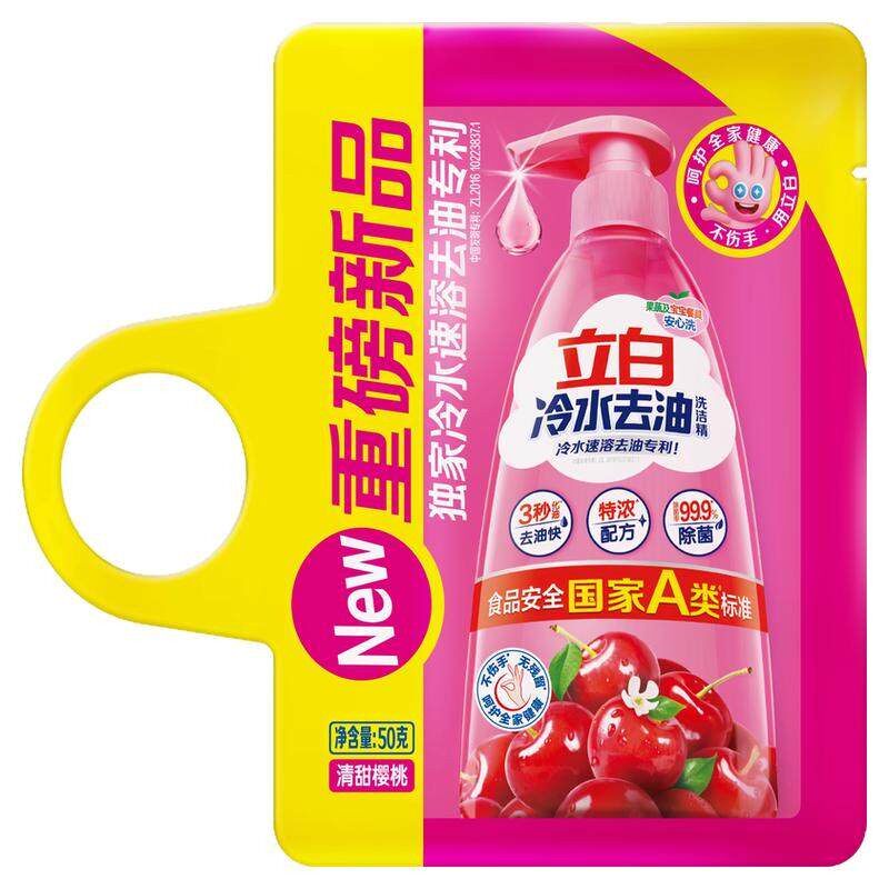 立白冷水去油洗洁精家用食品可用