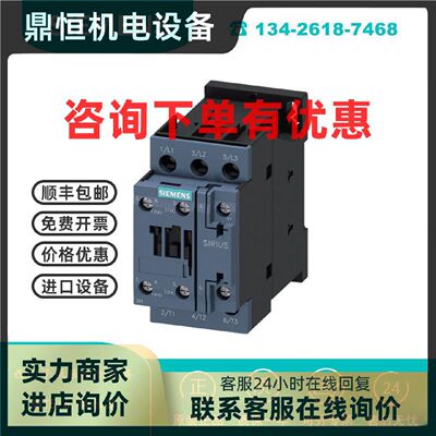 议价3RT6027-1BM40 西门子3RT5/6接触器DC220V AC3 15kW 400V 1NO