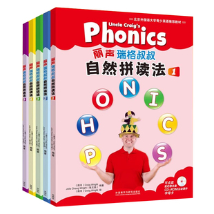 外研社丽声瑞格叔叔自然拼读法1-2-3-4-5册全套点读版丽声小学英语phonics启蒙教材一至六自学教程幼少儿英语自然拼读法培训
