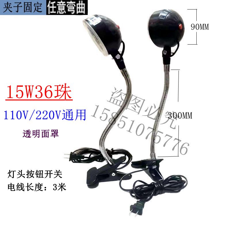 led机床工作灯强磁力吸铁台灯缝纫机灯15W220V24V36V48V可弯曲