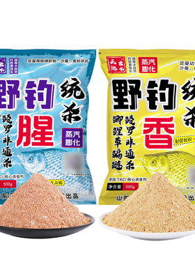 鱼饵料野钓专用腥香鲫鱼拉饵