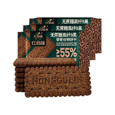 红谷林高纤9黑藜麦谷物饼干