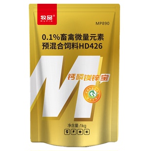 兽用钙磷十八补多元素猪牛羊鸡鸭鹅用补钙畜禽通用蛋禽可用