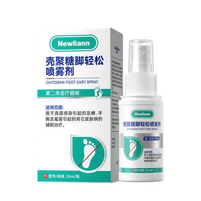 脚气喷雾剂止痒脱皮杀菌去真菌感染专用烂脚丫治脚臭出汗糜烂脚趾