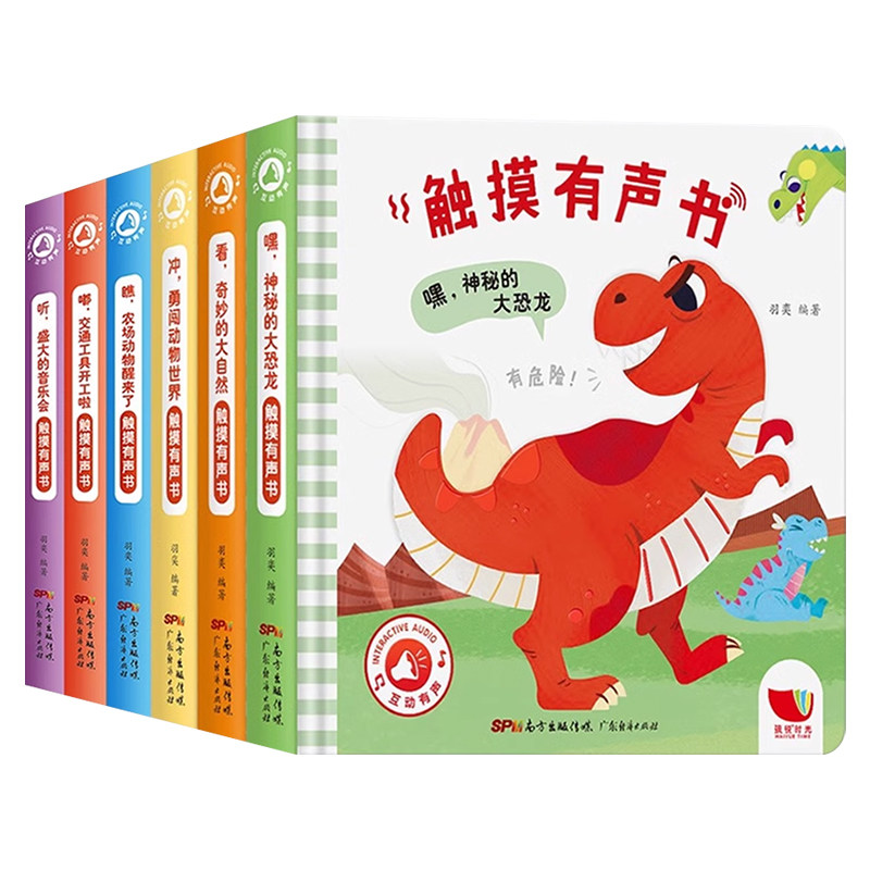 宝宝触摸发声书 会发声的触摸书婴儿早教1-2岁手指点读点触有声书听什么声音单本幼儿启蒙0-3岁两岁一岁半学说话音乐动物有