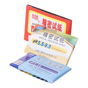 三爱思PH试纸酸碱精密广泛1-14蓝红石蕊酚酞刚果红醋酸铅酚酞试纸