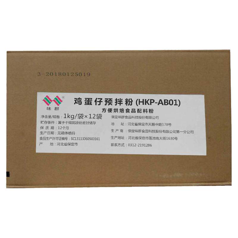 味群鸡蛋仔粉奶茶店专用
