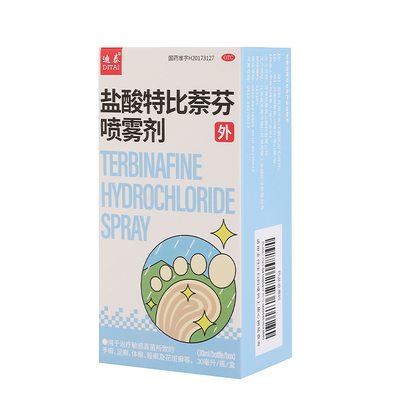 【快比宁】盐酸特比萘芬喷雾剂1%*30ml*1瓶/盒