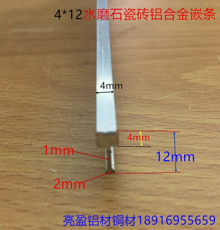 水磨石铝嵌条地砖地面隔条宽4高12地面拼图镶嵌工字铝条一米标价