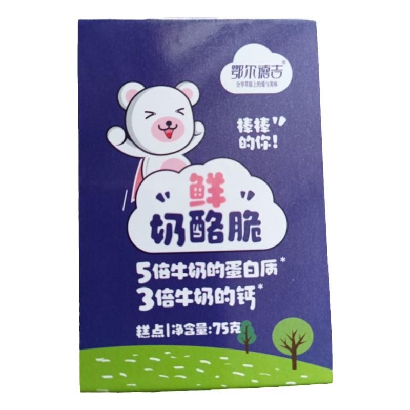 千层奶皮内蒙古手工制作亦利塔拉