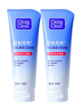 可伶可俐洗面奶正品男女士毛孔清透磨砂颗粒深层控油清痘洁面乳