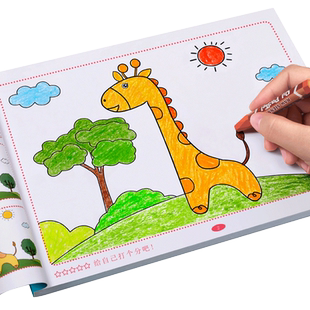 涂色绘本儿童画画本宝宝幼儿园涂鸦填色书图画本专用绘画画册描绘