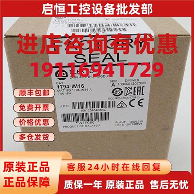 议价1794-IM16 (1794IM16)罗克韦尔AB ControlLogix全新输入模块