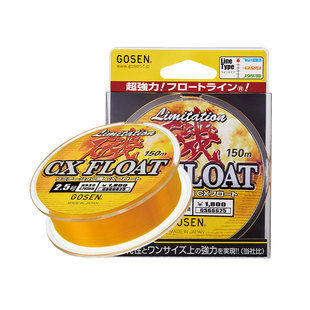 GOSEN日本进口高森狗剩矶钓线ISO CXFLOAT超强拉力海钓半浮水鱼线