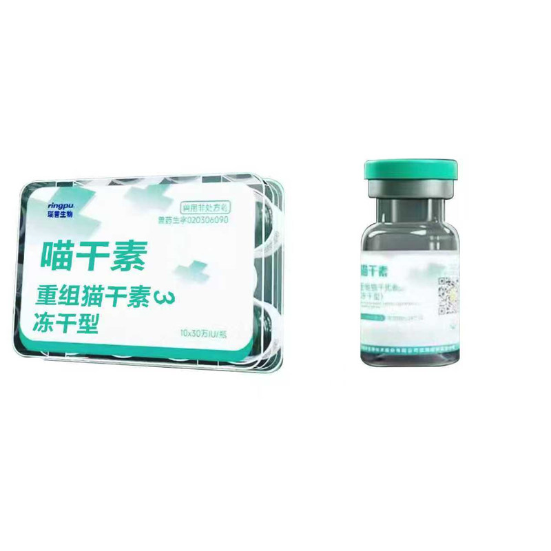 瑞普猫重组干扰素猫用猫瘟猫鼻支猫传腹疱疹冠猫杯状口炎抗病毒药