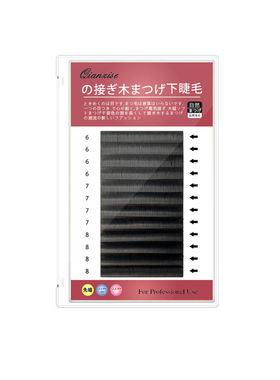 嫁接下睫毛0.20单根种植超柔软