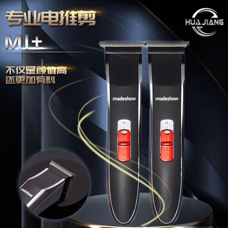 阿可美M1+小雕刻推油白理发器雕刻剪剃须刀推电专用家用剪发头廊