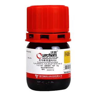 国药试剂考马斯亮蓝R250 FMP10g科研化学试剂 上海生物网71011381