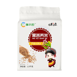膳农匠大凉山黑苦荞麦粗粮杂粮米低脂低升糖友代餐饱腹健康主食品