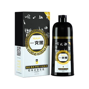侗仁堂染发剂植物一洗黑洗发水纯自然黑色染发膏天然无刺激一支黑