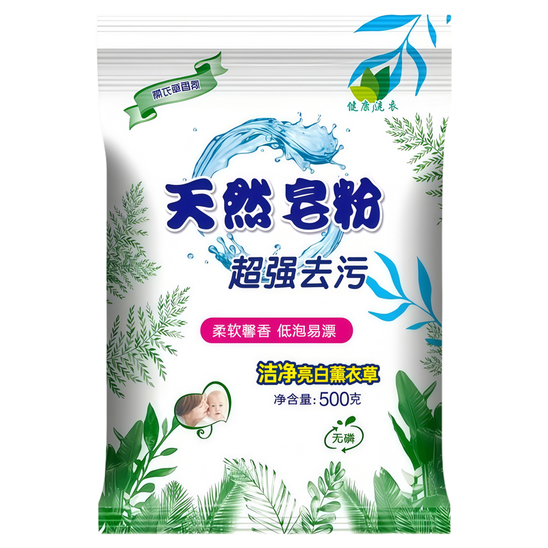 天然皂粉洗衣粉去污去渍家庭装