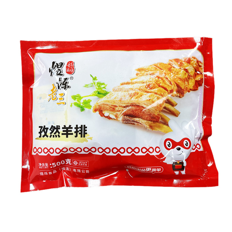 煜烁老三孜然羊排16包*500g羊肉