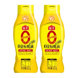 海天0添加金标蚝油挤挤装625g×2瓶凉拌炒菜火锅烧烤调料