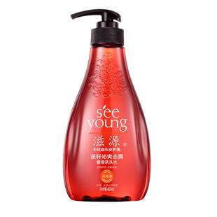滋源茶籽沁爽去屑馨香洗发水控油蓬松止痒洗头膏无硅油官方正品女